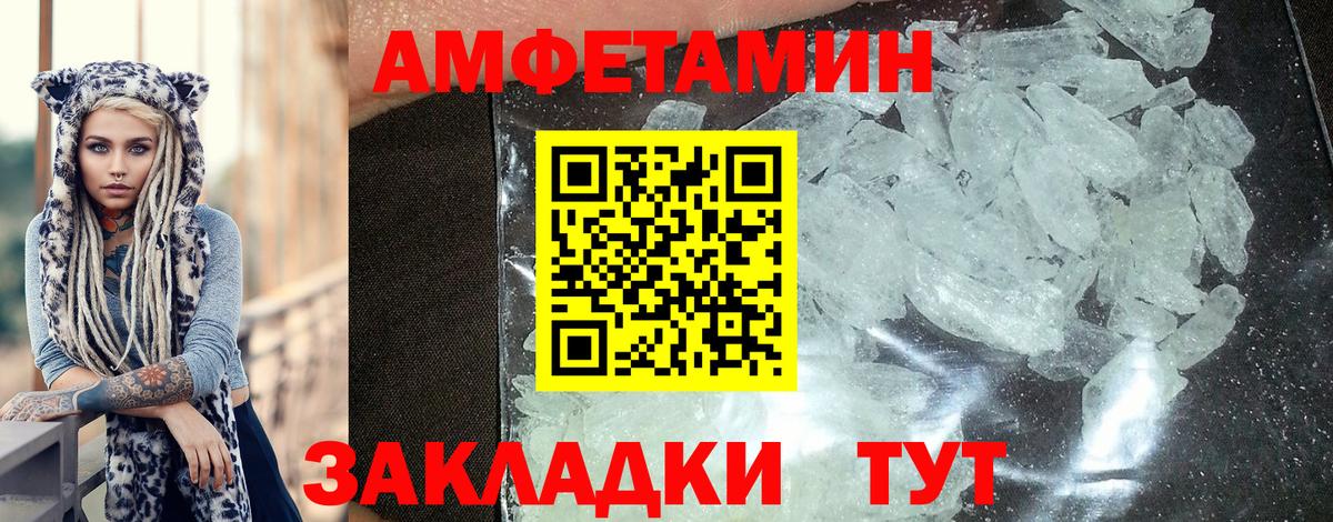 АМФЕТАМИН  Вход с VPN  Орск  АМФЕТАМИН Розовый 