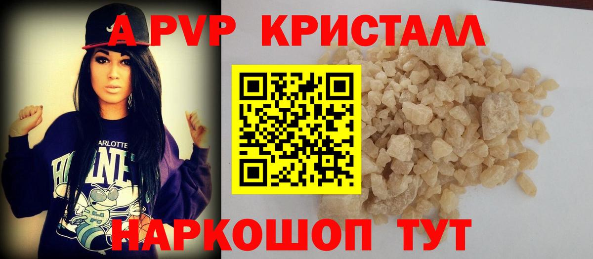 Alpha PVP  Alfa_PVP СК КРИС  APVP крисы CK  Вход с VPN  Орск  A PVP мука 
