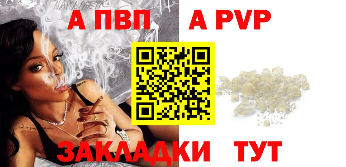 А ПВП крисы CK Орск