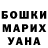 ГЕРОИН хмурый Bethany Kuntz