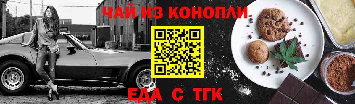 Орск  Canna-Cookies конопля  Вход с VPN 