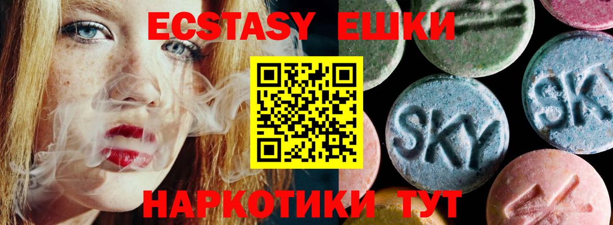 Экстази диски Орск