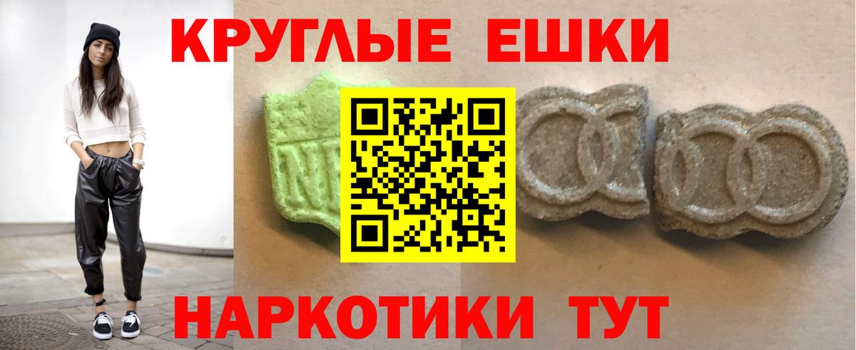 ЭКСТАЗИ 280 MDMA  Ecstasy    ссылка  купить наркоту  Вход с VPN  Орск 