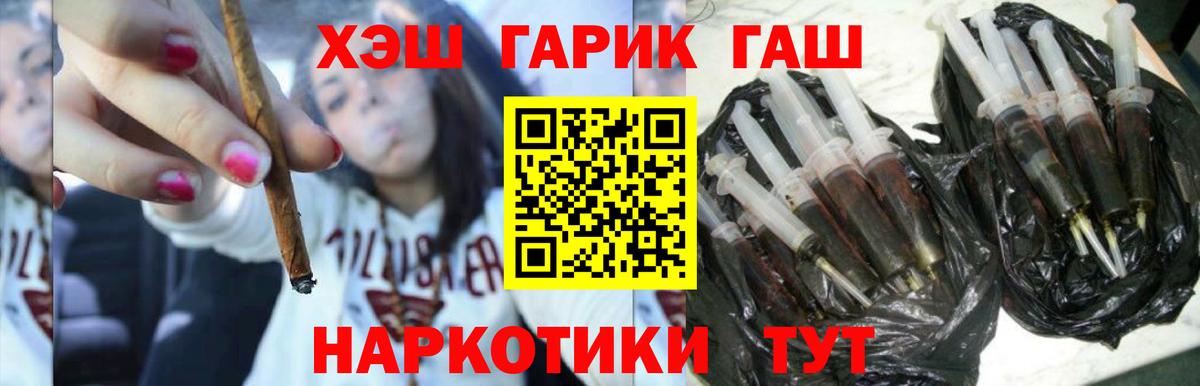 ГАШ ice o lator Орск