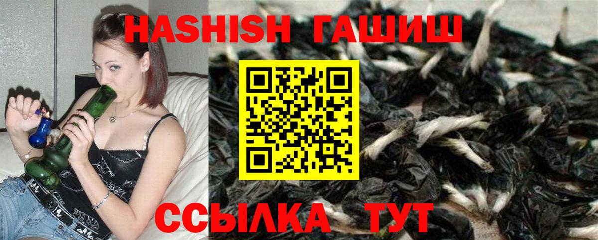 ГАШ убойный  где купить наркоту  Орск  Вход с VPN  Гашиш 