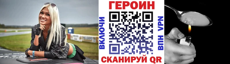 ГЕРОИН афганец  Купить закладки  Орск 