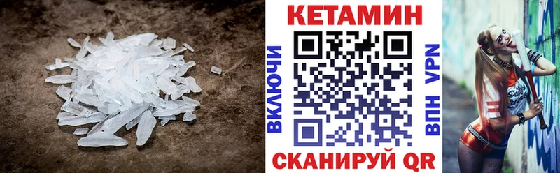 Кетамин VHQ  Купить  Орск 