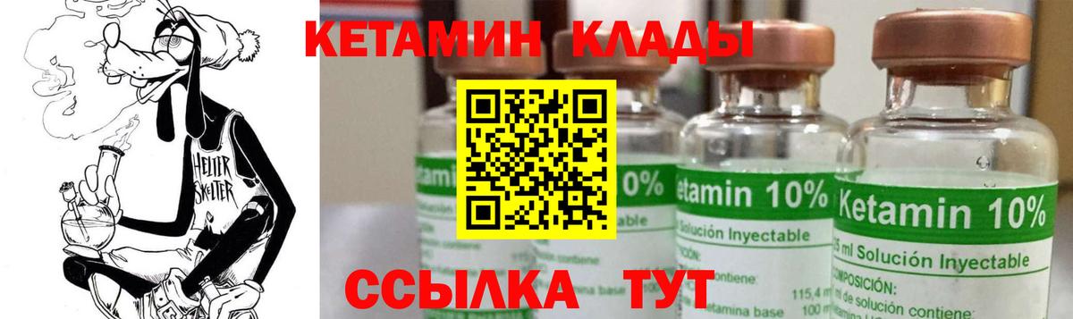 Кетамин VHQ  Вход с VPN  Орск 