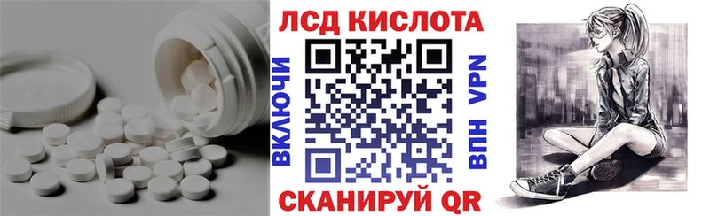 Купить где  Орск  ЛСД экстази кислота 