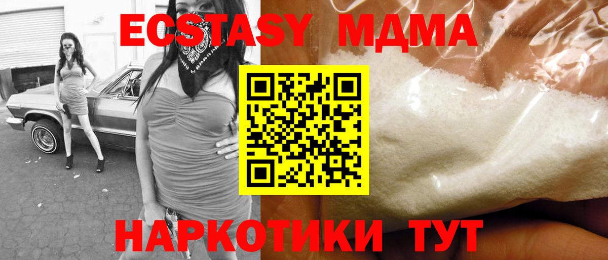 MDMA crystal  MDMA молли  Орск  Вход с VPN 