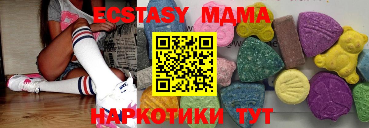 MDMA Molly Орск