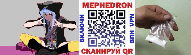 Купить  Орск  МЕФ мука 