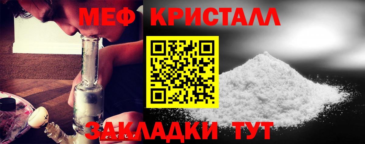 МЕФ 4 MMC  Вход с VPN  Мефедрон  МЯУ-МЯУ  Орск  Мефедрон 4 MMC 