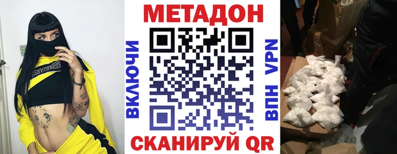 Метадон мёд  Купить закладки  Орск 