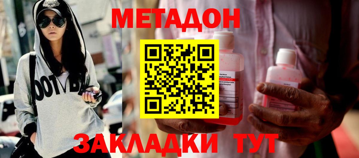 Орск  Метадон VHQ  Вход с VPN 