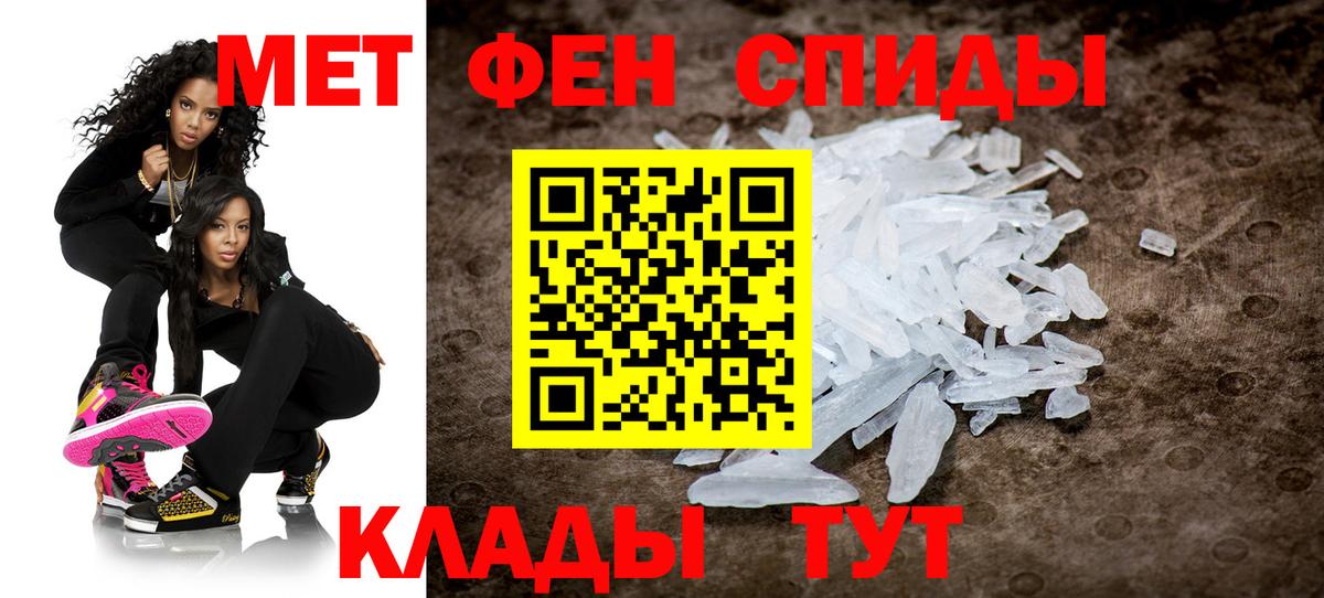 Орск  МЕТАМФЕТАМИН Декстрометамфетамин 99.9%  Вход с VPN 