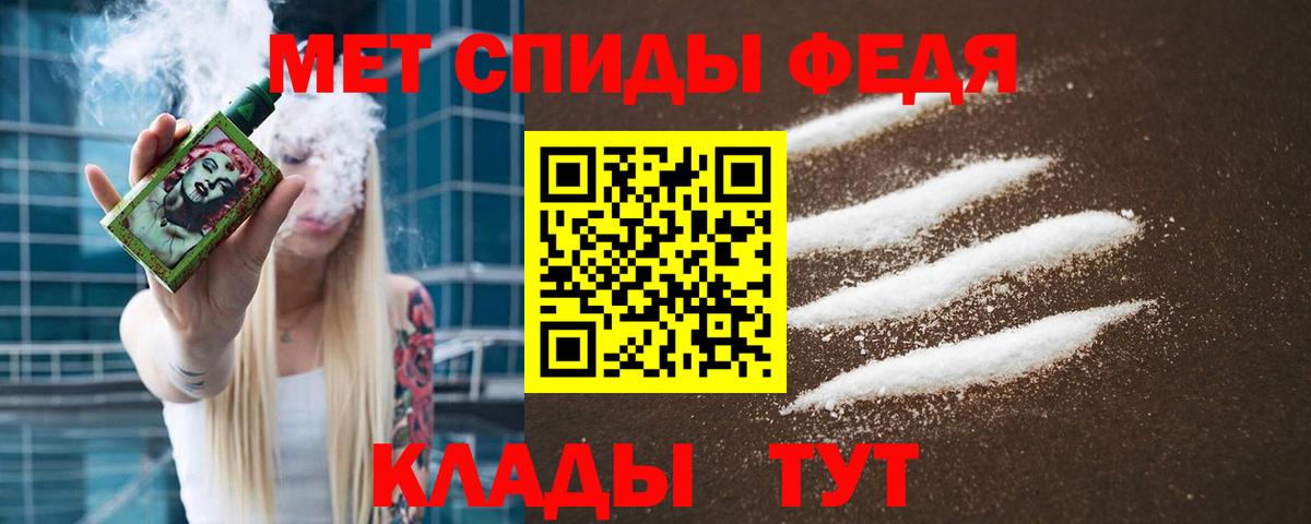 Метамфетамин Methamphetamine Орск