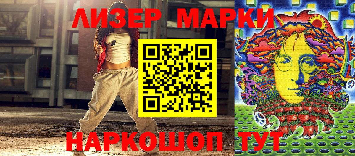 Марки 25I-NBOMe 1,8мг  Вход с VPN  Марки 25I-NBOMe 1,8мг  Орск 