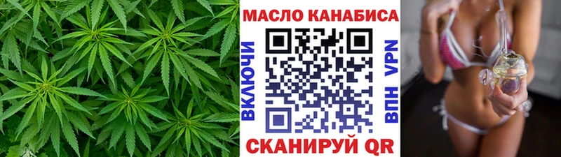 ТГК THC oil  Купить где  Орск 