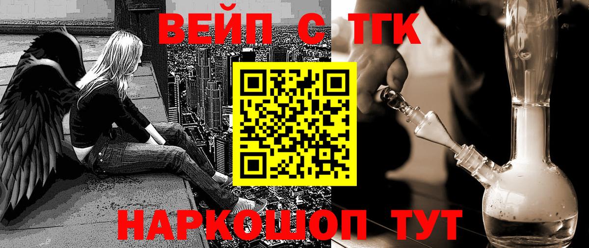 ТГК THC oil Орск