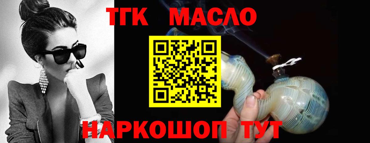 Дистиллят ТГК Wax  Вход с VPN  Дистиллят ТГК вейп с тгк  Орск 