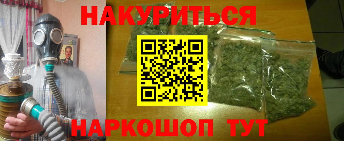 Конопля марихуана  МАРИХУАНА сатива  Марихуана MAZAR  Вход с VPN  Орск  Бошки марихуана OG Kush 